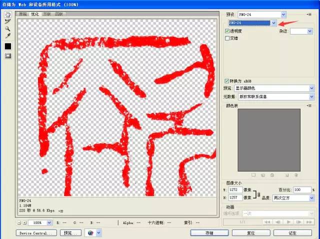 PS技巧:利用PS滤境-抽出 印章